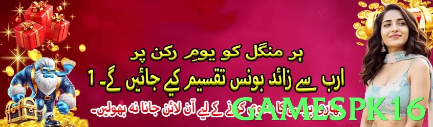 gamespk16 Pakistan - 3