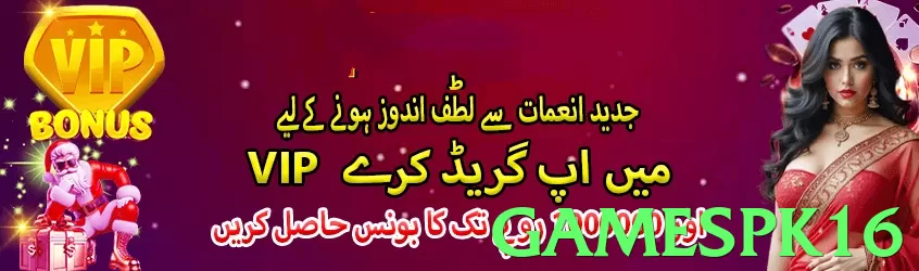 gamespk16 Pakistan - 3