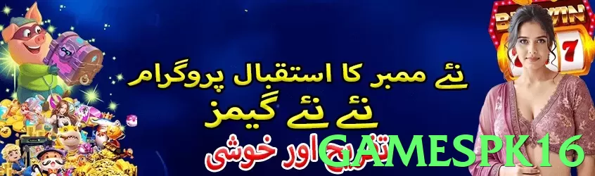 gamespk16 Pakistan - 3