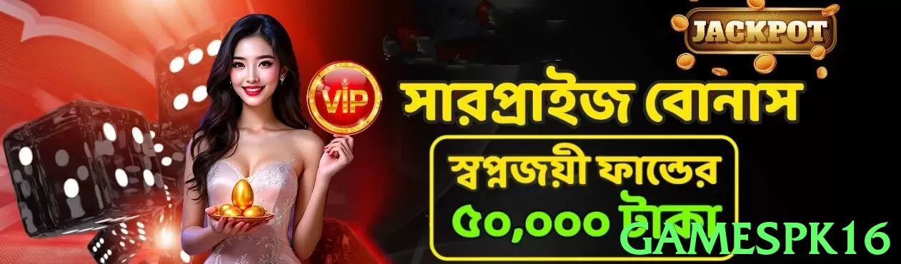 gamespk16 Pakistan - 3